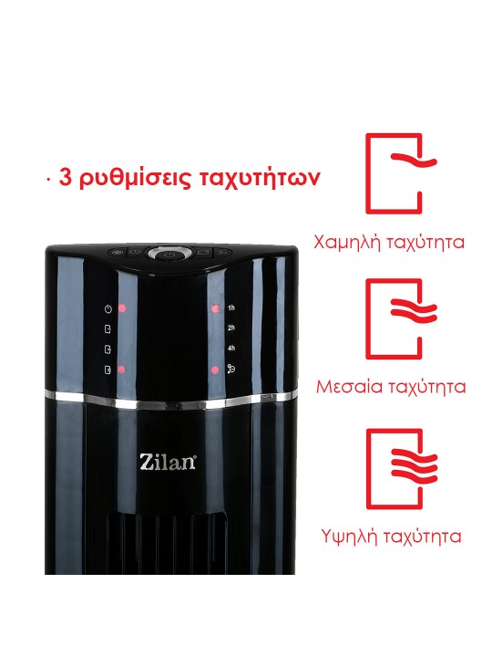Aνεμιστήρας - Πύργος Ζilan ZLN3444