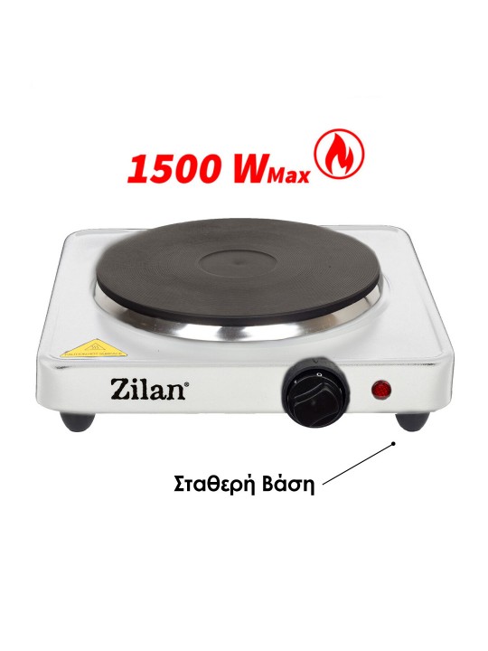 Zilan Μονή ηλεκτρική εστία εμαγιέ σε άσπρο χρώμα 18.5cm ZLN2173