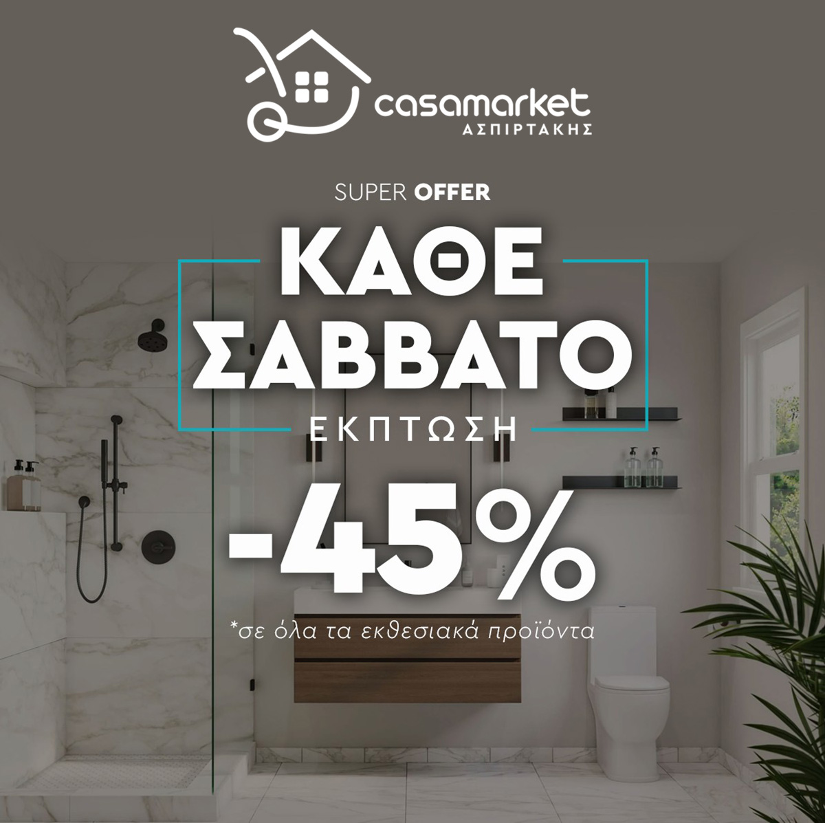 Casa Market - Η αγορά στην πόρτα σας